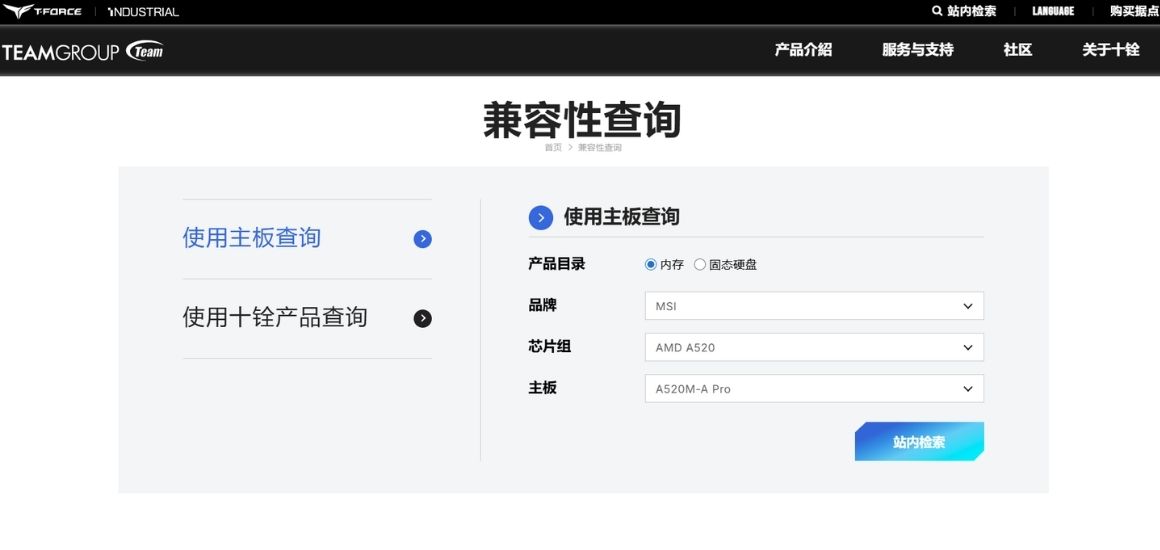 兼容性查询 兼容性查询