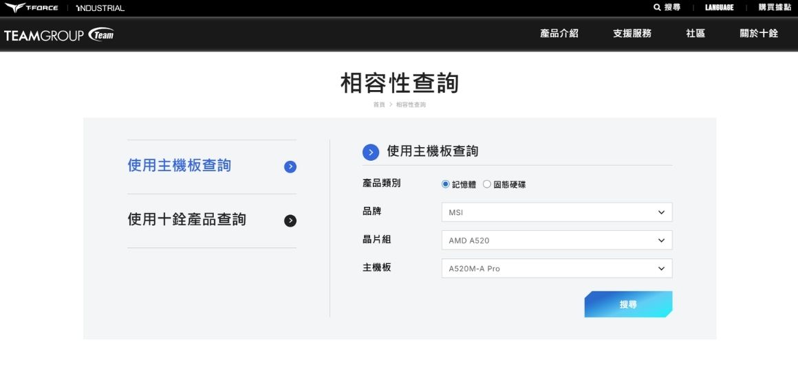 相容性查詢 相容性查詢